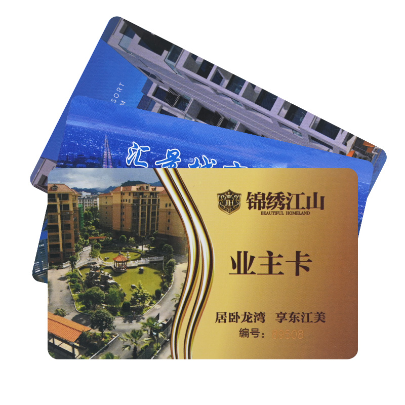 小區物業門禁卡制作IC門禁卡停車場門禁卡定做廠家2
