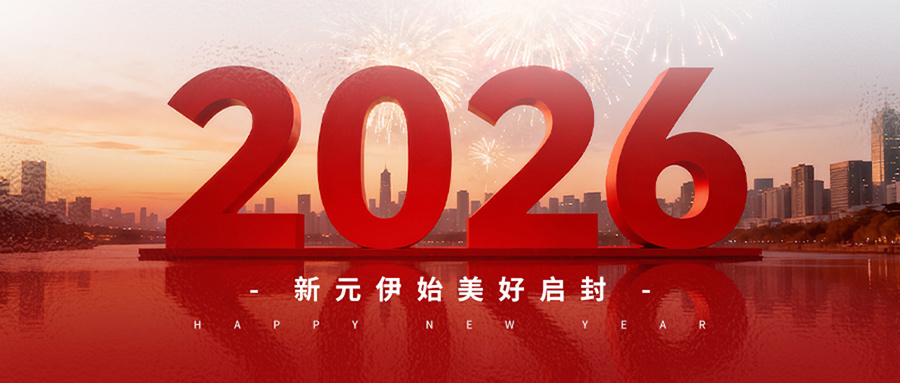 新元伊始，美好啟封 | 卡立方集團NFC標簽智能卡工廠與您共啟新程