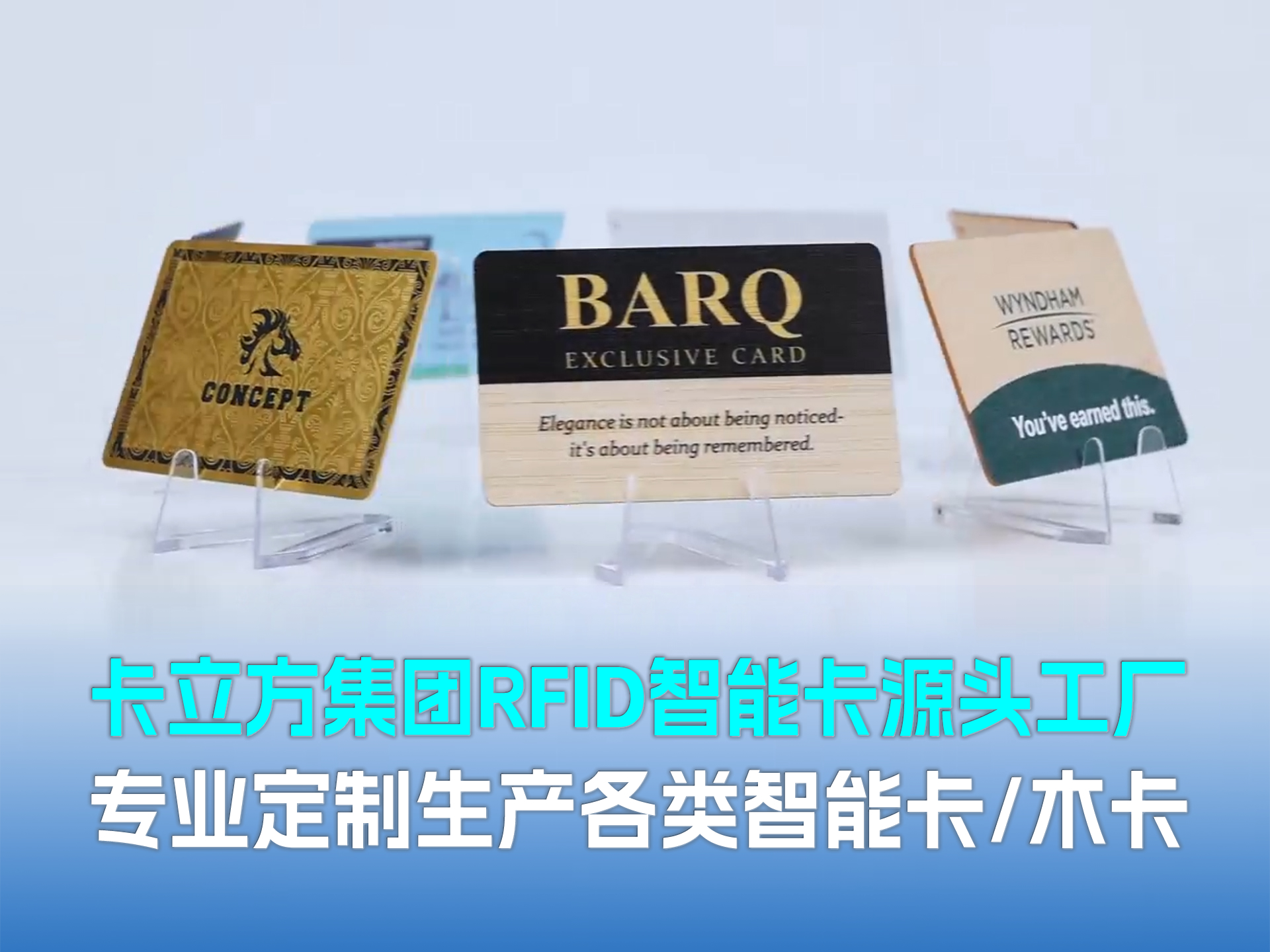 匠心RFID物聯(lián)網(wǎng)十六載，卡立方集團NFC智能卡定制源頭工廠月產(chǎn)能3000萬張