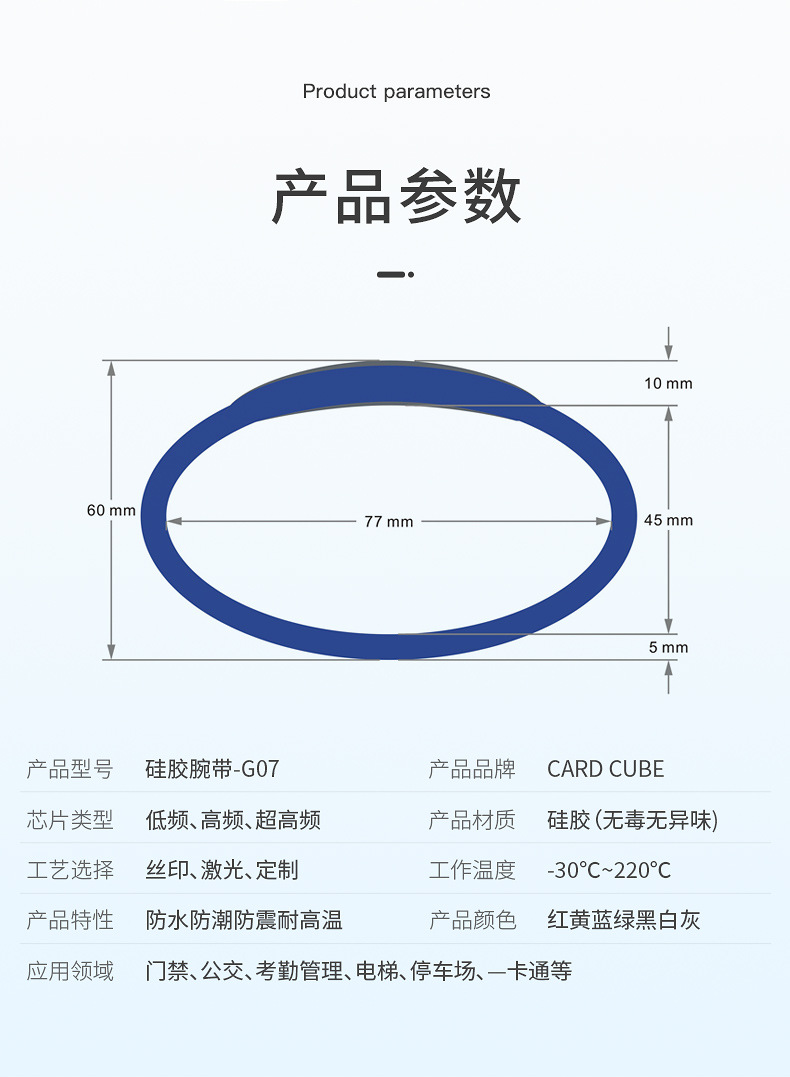桑拿手環批發廠家10